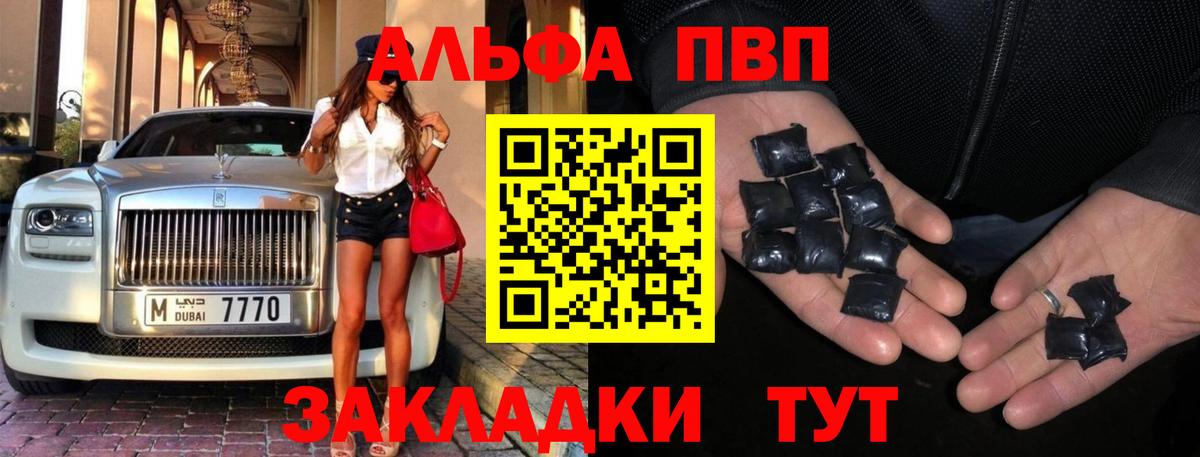 A-PVP кристаллы Зеленогорск