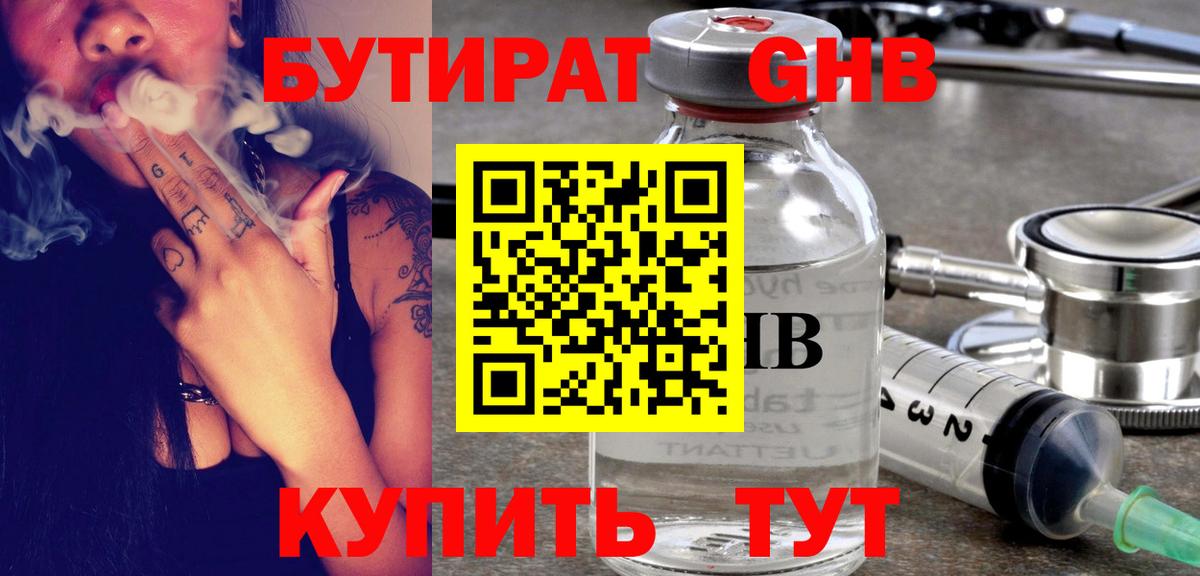 ГАШИШ  Каннабис  Мефедрон   Марихуана  Зеленогорск  Вход с VPN  КОКАИН 