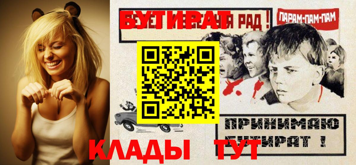 Бутират  Вход с VPN  Зеленогорск  Бутират 99% 