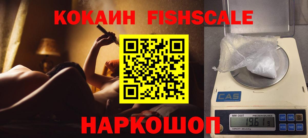 КОКАИН Columbia  КОКАИН  Зеленогорск  Cocaine Перу  Вход с VPN 