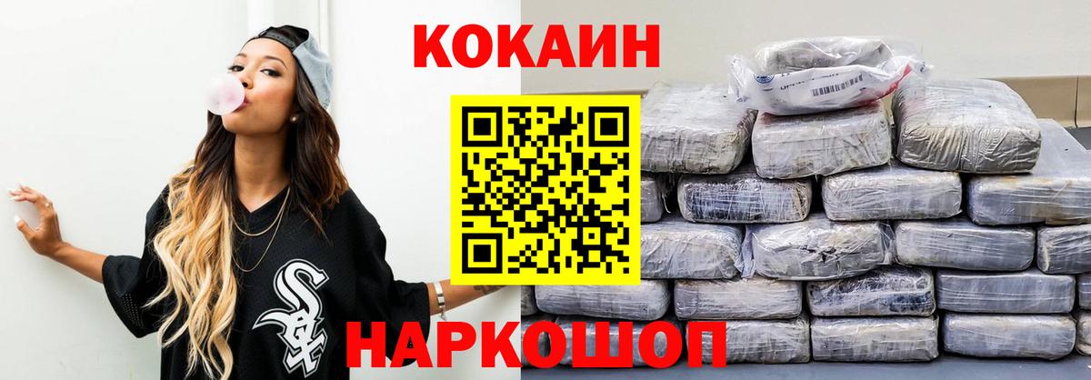 Кокаин Fish Scale Зеленогорск