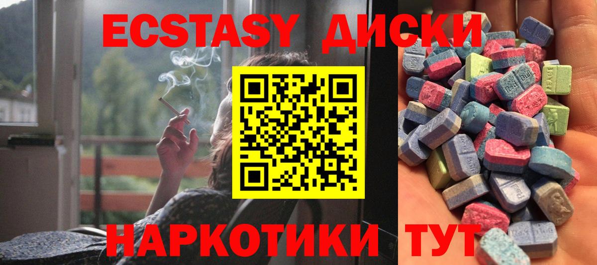 Ecstasy mix Зеленогорск