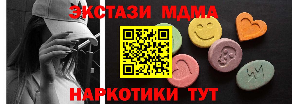 Ecstasy 99%  Экстази круглые  Вход с VPN  Зеленогорск 