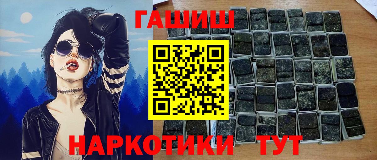Зеленогорск  ГАШИШ  Гашиш убойный  Вход с VPN  ГАШ убойный 