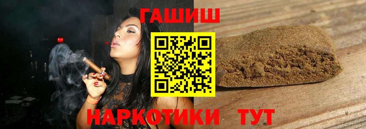 ГАШИШ индика сатива Зеленогорск