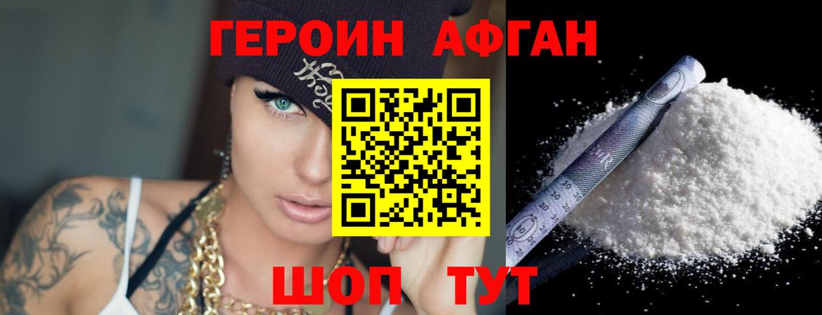 Героин гречка  ГЕРОИН  Зеленогорск  Вход с VPN 