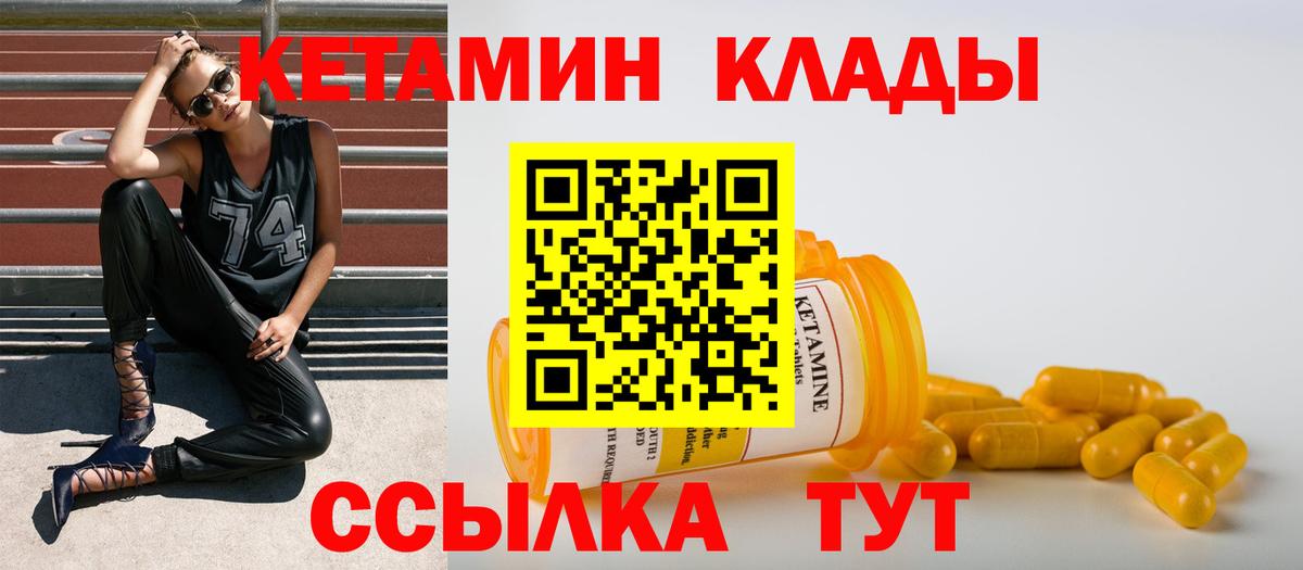 Зеленогорск  Кетамин VHQ  КЕТАМИН ketamine  Вход с VPN 