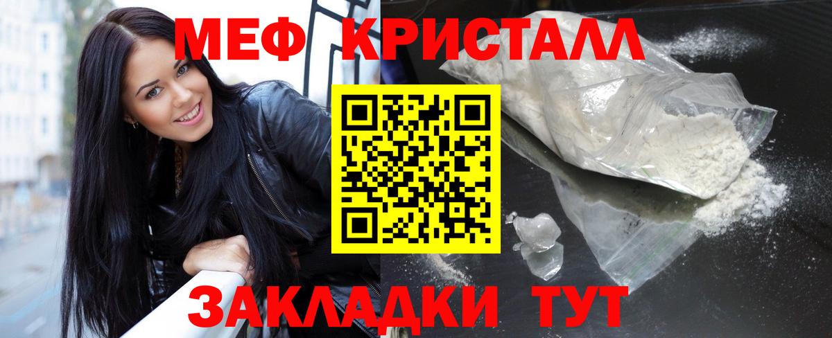 Меф мяу мяу мука Зеленогорск