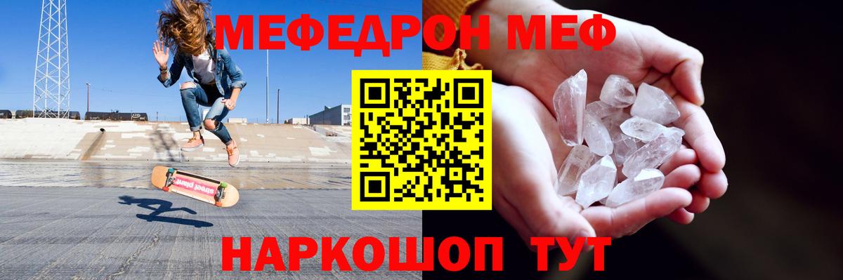купить  цена  Вход с VPN  МЯУ-МЯУ  Зеленогорск  МЯУ-МЯУ mephedrone 