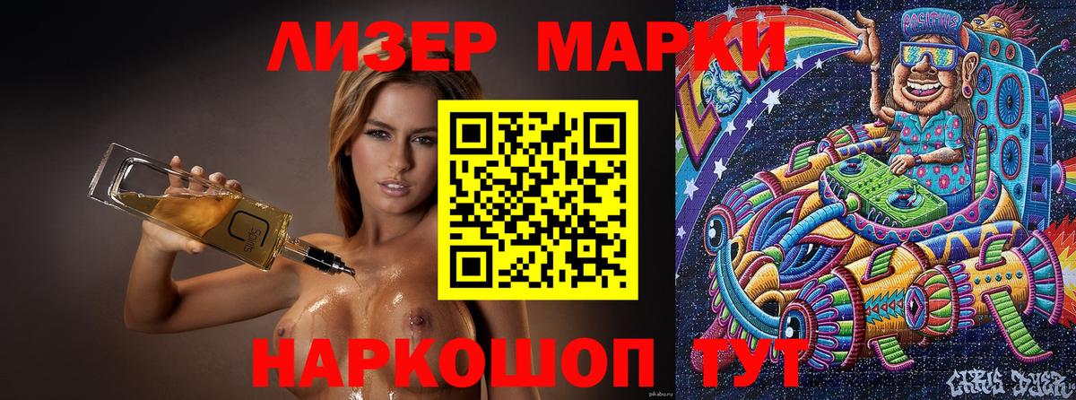 Зеленогорск  Марки 25I-NBOMe 1,8мг  Вход с VPN 