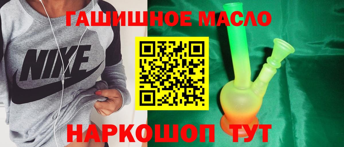 Дистиллят ТГК вейп  продажа наркотиков  Зеленогорск  Вход с VPN  Дистиллят ТГК вейп 