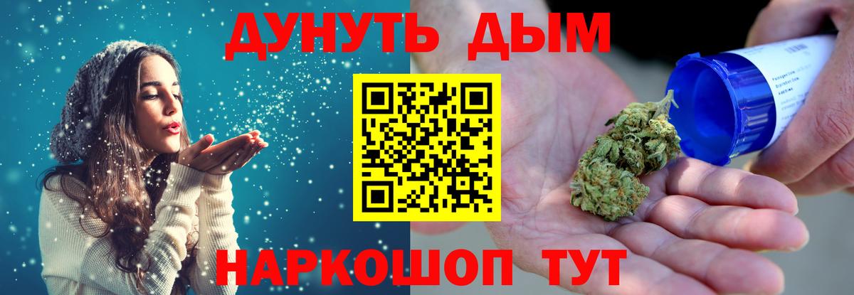 МАРИХУАНА THC 21% Зеленогорск
