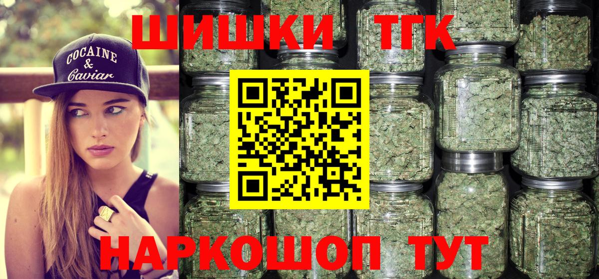 Бошки Шишки VHQ  Вход с VPN  Каннабис конопля  Зеленогорск 